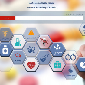 اطلاعات دارویی و استعلام قیمت دارو