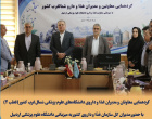 هم‌افزایی برای ارتقای امنیت غذا و دارو؛ گردهمایی مدیران حوزه غذا و داروی شمال‌غرب کشور به میزبانی دانشگاه علوم پزشکی اردبیل