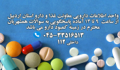 کمبود دارویی