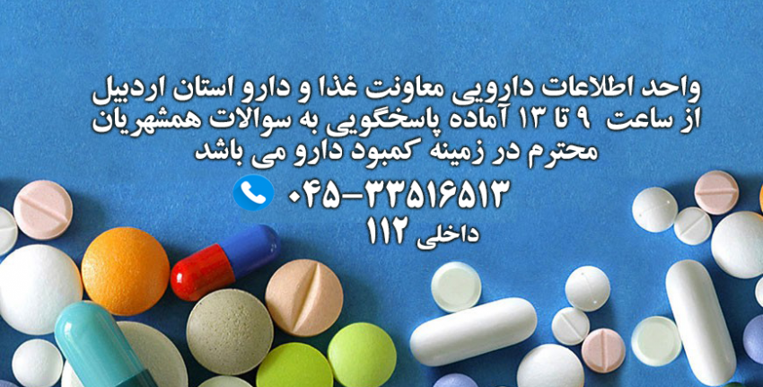 کمبود دارویی